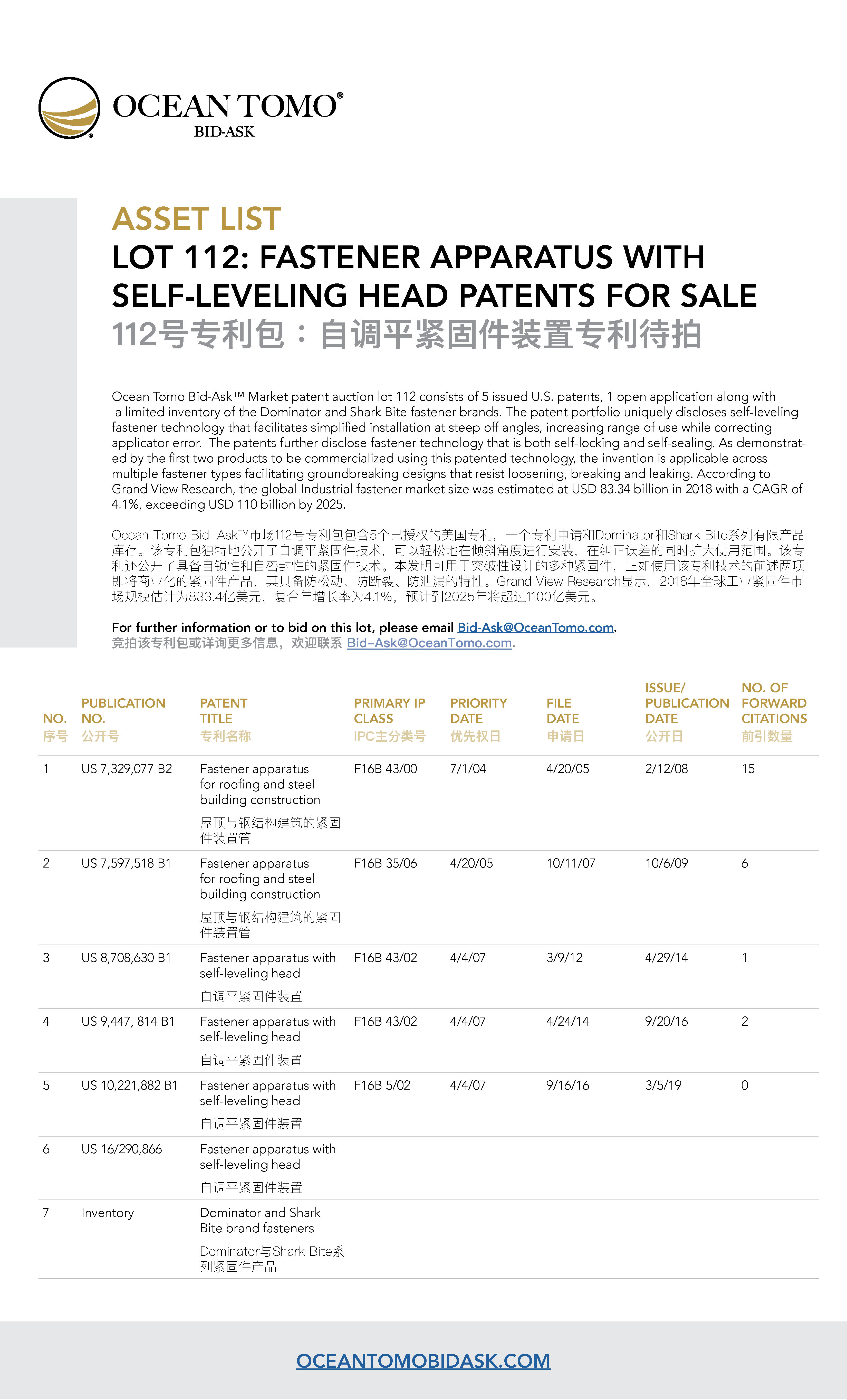 Fastener Apparatus with Self-leveling Head  Lot Asset List from Ocean Tomo | Ocean Tomo的自调平紧固件装置专利包资产列表