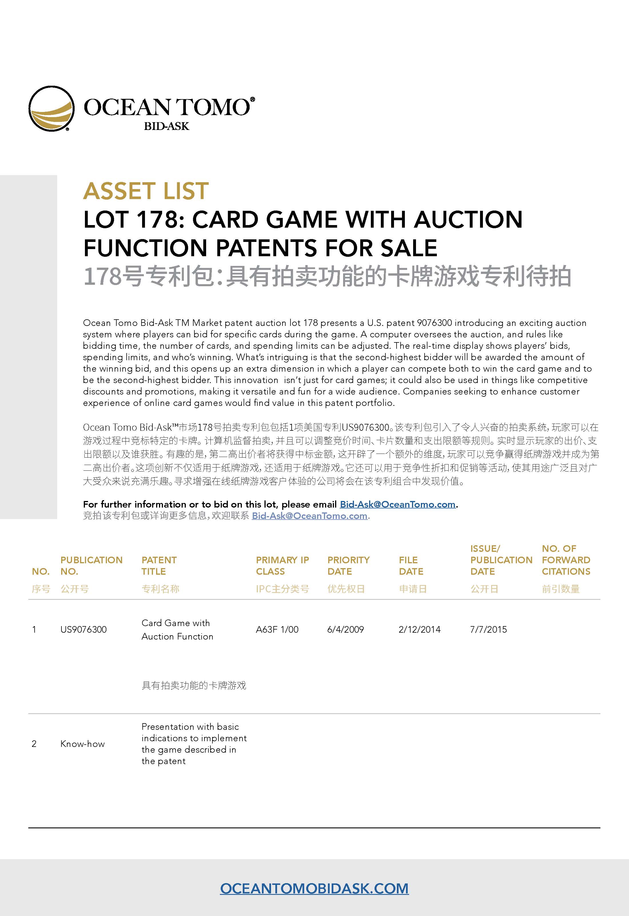 Card Game with Auction Function Patents Lot Asset List | 具有拍卖功能的卡牌游戏专利包资产列表