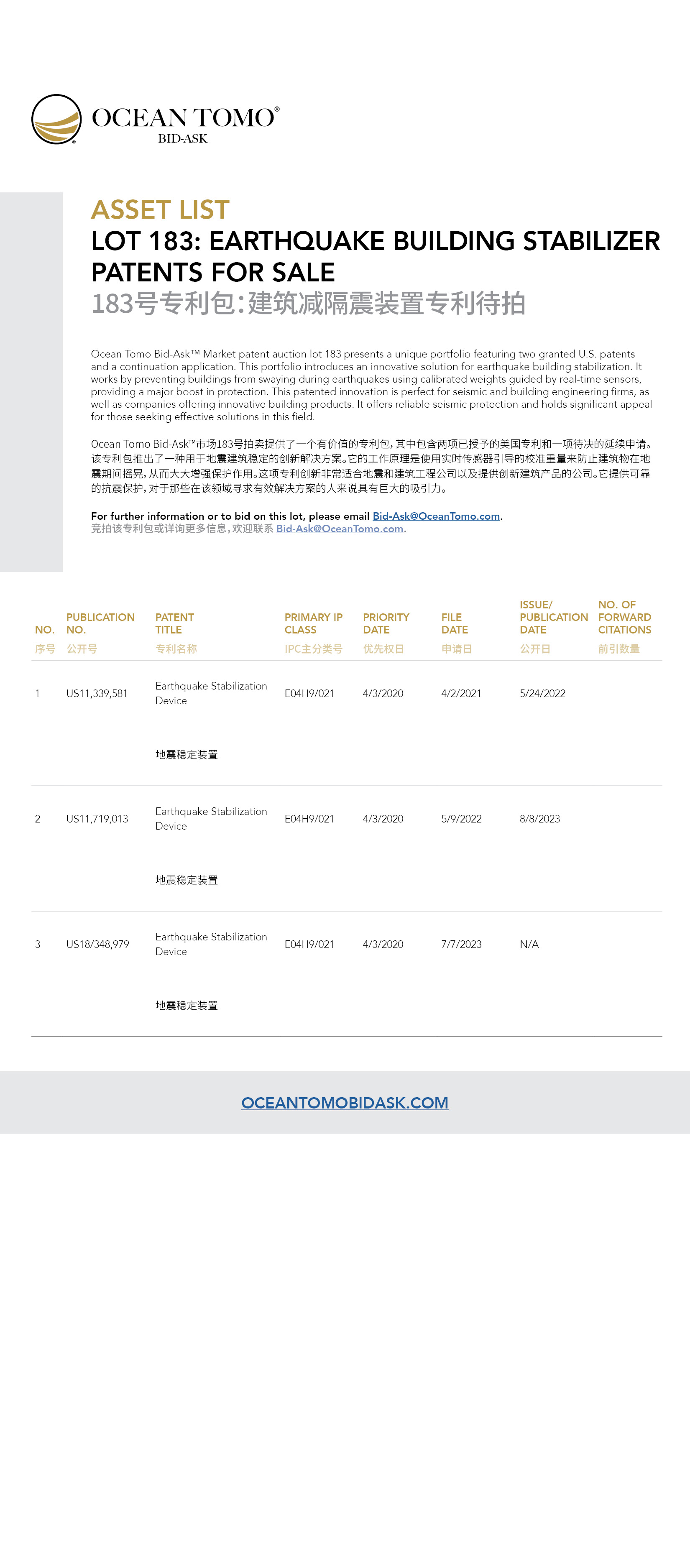 Earthquake Building Stabilizer Patents Lot Asset List | 建筑减隔震装置专利包资产列表